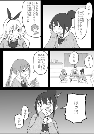 Boku ni Harem SeFri ga Dekita Riyuu Page #169