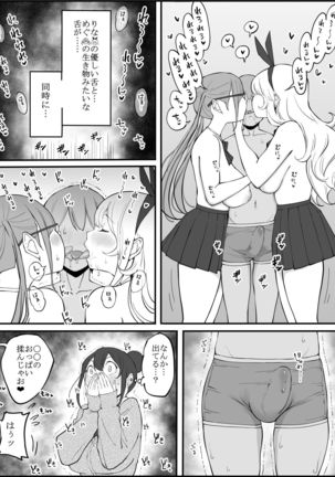 Boku ni Harem SeFri ga Dekita Riyuu Page #64