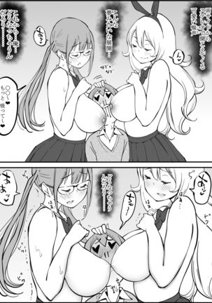 Boku ni Harem SeFri ga Dekita Riyuu Page #47