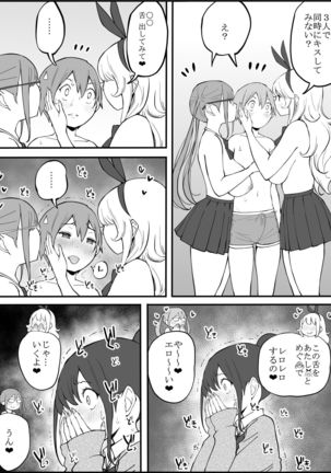 Boku ni Harem SeFri ga Dekita Riyuu Page #63