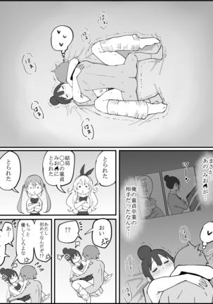 Boku ni Harem SeFri ga Dekita Riyuu Page #122