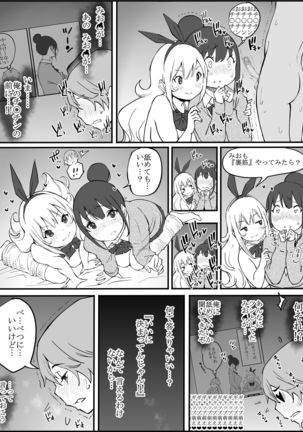 Boku ni Harem SeFri ga Dekita Riyuu Page #81