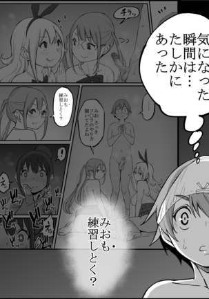 Boku ni Harem SeFri ga Dekita Riyuu Page #176