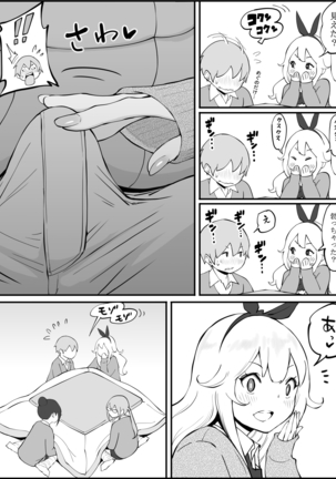 Boku ni Harem SeFri ga Dekita Riyuu Page #19