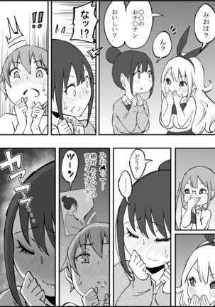 Boku ni Harem SeFri ga Dekita Riyuu Page #84