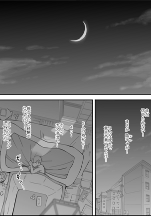 Boku ni Harem SeFri ga Dekita Riyuu Page #180