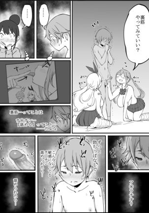 Boku ni Harem SeFri ga Dekita Riyuu Page #72