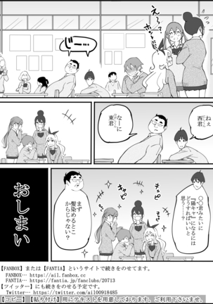 Boku ni Harem SeFri ga Dekita Riyuu Page #182
