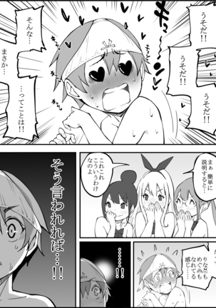 Boku ni Harem SeFri ga Dekita Riyuu Page #175