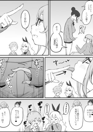 Boku ni Harem SeFri ga Dekita Riyuu Page #21