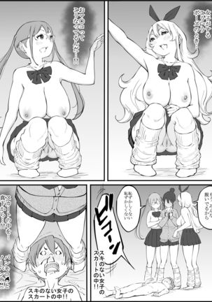 Boku ni Harem SeFri ga Dekita Riyuu Page #93