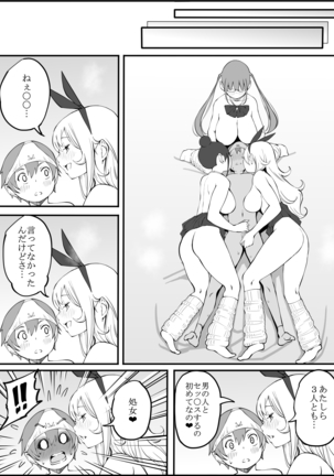 Boku ni Harem SeFri ga Dekita Riyuu Page #174