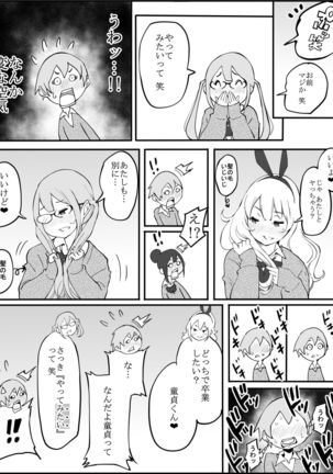 Boku ni Harem SeFri ga Dekita Riyuu Page #26