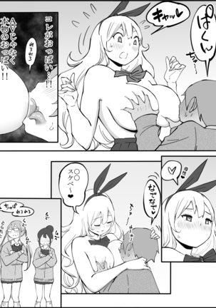 Boku ni Harem SeFri ga Dekita Riyuu Page #39