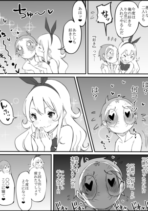 Boku ni Harem SeFri ga Dekita Riyuu Page #142