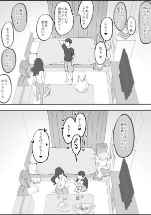 Boku ni Harem SeFri ga Dekita Riyuu Page #189