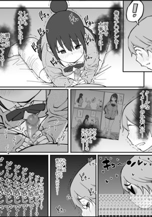 Boku ni Harem SeFri ga Dekita Riyuu Page #82