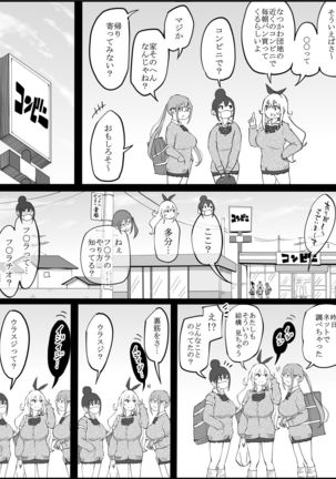 Boku ni Harem SeFri ga Dekita Riyuu Page #172