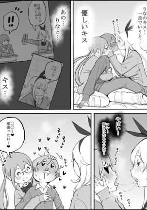 Boku ni Harem SeFri ga Dekita Riyuu Page #31