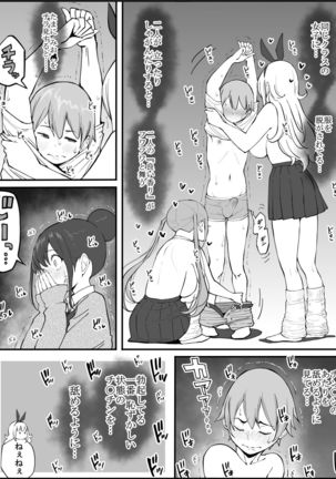 Boku ni Harem SeFri ga Dekita Riyuu Page #62