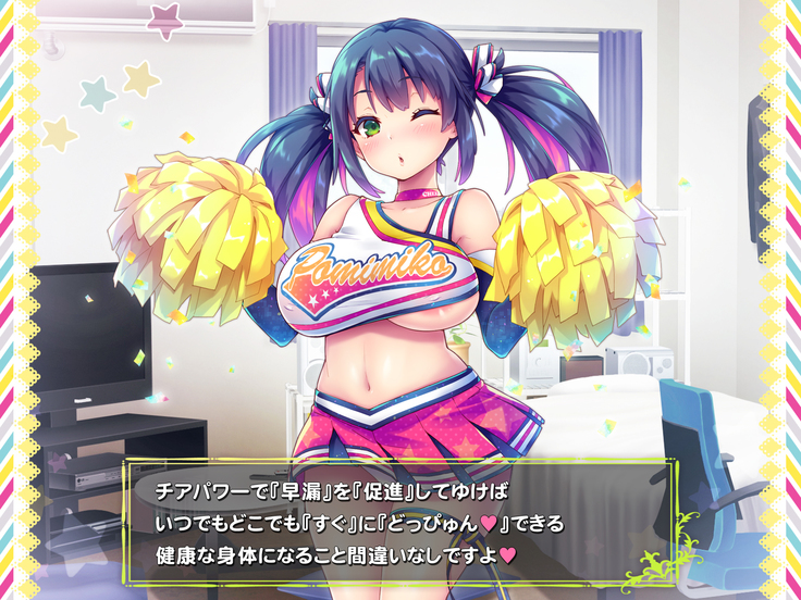 Sourou Sokushin Cheer Girl