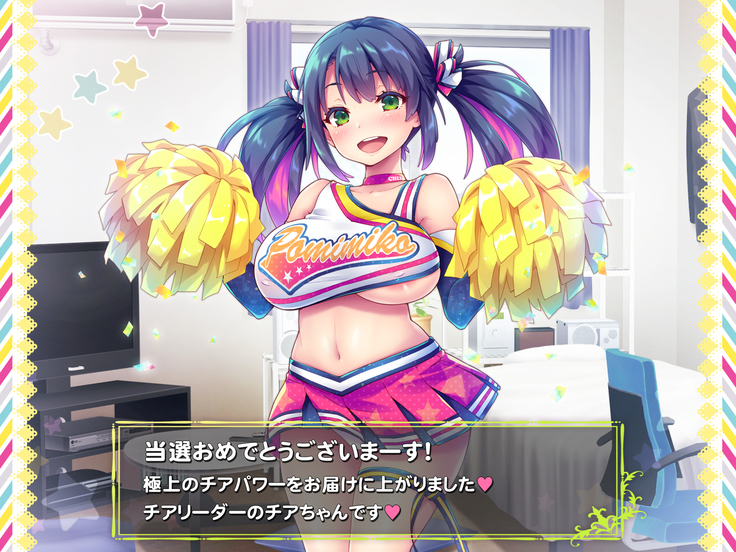 Sourou Sokushin Cheer Girl