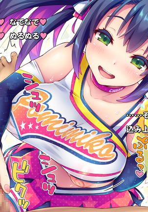 Sourou Sokushin Cheer Girl - Page 34