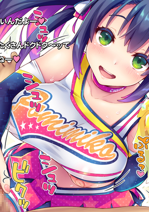 Sourou Sokushin Cheer Girl - Page 35