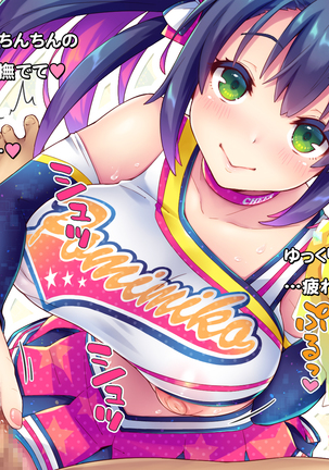 Sourou Sokushin Cheer Girl - Page 33