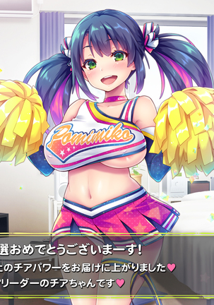 Sourou Sokushin Cheer Girl