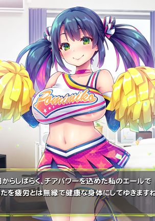 Sourou Sokushin Cheer Girl