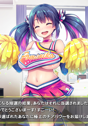 Sourou Sokushin Cheer Girl