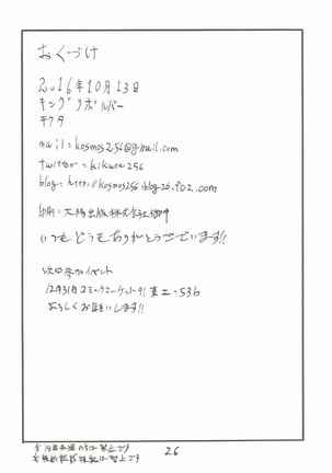 Tokyo Draph Mura Page #25