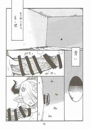 Tokyo Draph Mura - Page 9