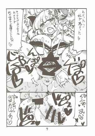 Tokyo Draph Mura Page #3