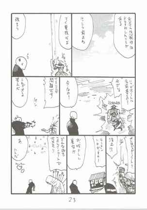 Tokyo Draph Mura Page #22