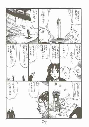 Tokyo Draph Mura Page #23