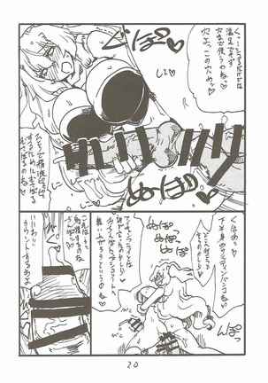 Tokyo Draph Mura Page #19