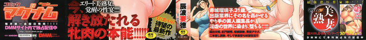 Bijin Henshuu-chou no Himitsu | El Secreto de la Hermosa Editora en Jefe Cap. 1-7
