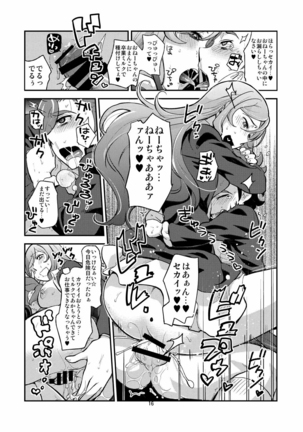 Try! One Shotax - Page 15