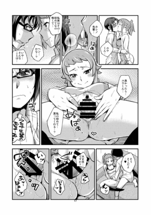 Try! One Shotax - Page 16