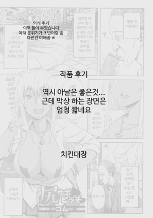 Shiri Sapo Bitch Page #21