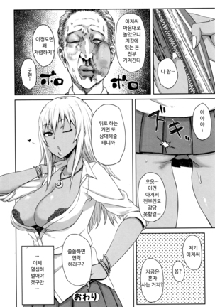 Shiri Sapo Bitch Page #20