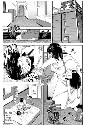 Yarareru Mae ni Yare | I'll Fuck You Before You Fuck Me Ch. 1-2 Page #4