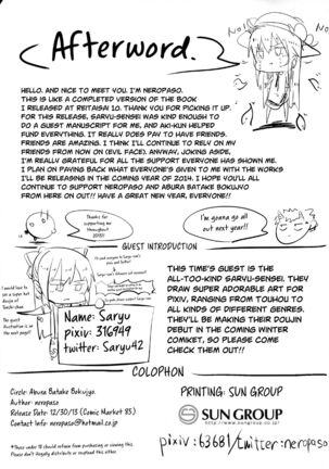 Tenshoku Ichi Page #21