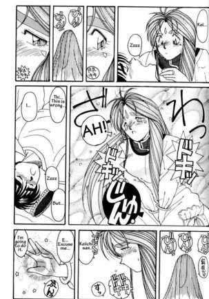 001 - Ah! Megami-sama ga Soushuuhen Page #98