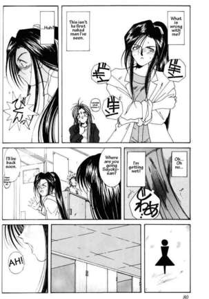 001 - Ah! Megami-sama ga Soushuuhen Page #78
