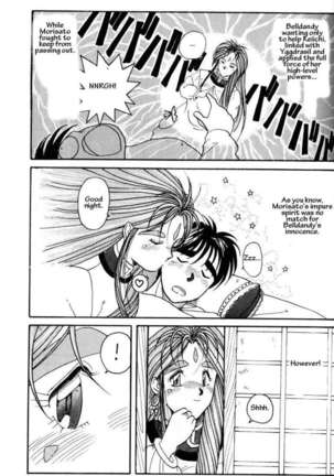 001 - Ah! Megami-sama ga Soushuuhen Page #96