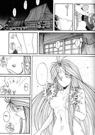 001 - Ah! Megami-sama ga Soushuuhen Page #100