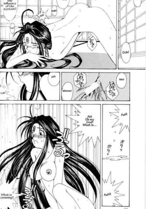 001 - Ah! Megami-sama ga Soushuuhen Page #53